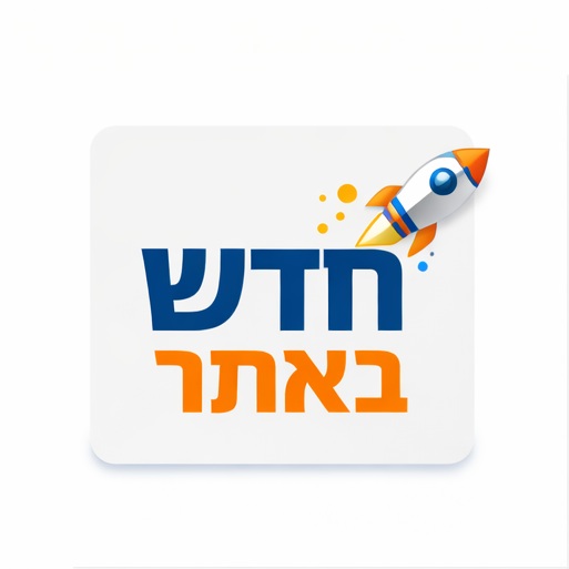 חדש באתר