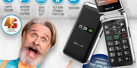 סלולר למבוגרים